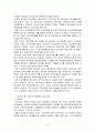 공기업 구조 15페이지
