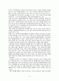 공기업 구조 16페이지