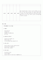 나의 가족계획서 3페이지