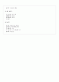 나의 가족계획서 4페이지