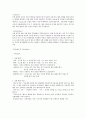 (결과) 산화환원적정 1페이지