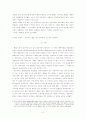 벤담의 양적 공리주의와 밀의 질적 공리주의,양적 공리주의의 한계점,밀의 생애 2페이지