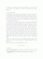 벤담의 양적 공리주의와 밀의 질적 공리주의,양적 공리주의의 한계점,밀의 생애 4페이지