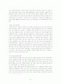 벤담의 양적 공리주의와 밀의 질적 공리주의,양적 공리주의의 한계점,밀의 생애 5페이지