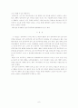 벤담의 양적 공리주의와 밀의 질적 공리주의,양적 공리주의의 한계점,밀의 생애 6페이지