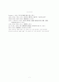 벤담의 양적 공리주의와 밀의 질적 공리주의,양적 공리주의의 한계점,밀의 생애 7페이지