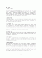 물류산업 4페이지