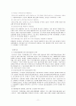 물류산업 11페이지
