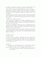 물류산업 12페이지