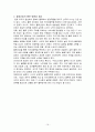 물류산업 16페이지