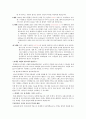 휴대폰의 발전에 따른 사람의 폐해, 휴대폰의 발달사, 사회, 문적 자원, 개인적 차원, 병리적 차원 2페이지