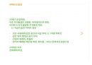 [건축이론] 아파트(APARTMENT) 과거와 현재, 미래는?.PPT자료 5페이지