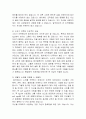 소외된 집단에 대한 연구 - 알카에다 2페이지