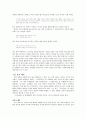 「이생규장전」 작품론 4페이지