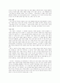 「이생규장전」 작품론 5페이지