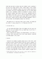 중세철학 5페이지