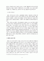 중세철학 6페이지
