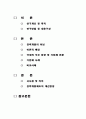 경력개발제도(CDP) - CJ 주식회사와 중앙인사관리위원회 비교사례 2페이지