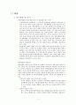 경력개발제도(CDP) - CJ 주식회사와 중앙인사관리위원회 비교사례 3페이지