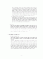 경력개발제도(CDP) - CJ 주식회사와 중앙인사관리위원회 비교사례 4페이지