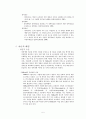 경력개발제도(CDP) - CJ 주식회사와 중앙인사관리위원회 비교사례 7페이지