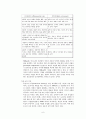 경력개발제도(CDP) - CJ 주식회사와 중앙인사관리위원회 비교사례 8페이지