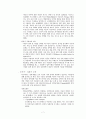 경력개발제도(CDP) - CJ 주식회사와 중앙인사관리위원회 비교사례 9페이지