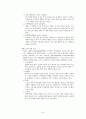 경력개발제도(CDP) - CJ 주식회사와 중앙인사관리위원회 비교사례 10페이지
