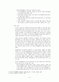 경력개발제도(CDP) - CJ 주식회사와 중앙인사관리위원회 비교사례 12페이지