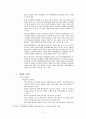경력개발제도(CDP) - CJ 주식회사와 중앙인사관리위원회 비교사례 13페이지
