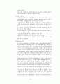 경력개발제도(CDP) - CJ 주식회사와 중앙인사관리위원회 비교사례 14페이지