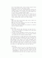 경력개발제도(CDP) - CJ 주식회사와 중앙인사관리위원회 비교사례 19페이지