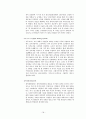경력개발제도(CDP) - CJ 주식회사와 중앙인사관리위원회 비교사례 20페이지