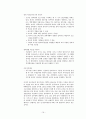 경력개발제도(CDP) - CJ 주식회사와 중앙인사관리위원회 비교사례 21페이지