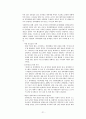 경력개발제도(CDP) - CJ 주식회사와 중앙인사관리위원회 비교사례 23페이지