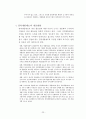 경력개발제도(CDP) - CJ 주식회사와 중앙인사관리위원회 비교사례 25페이지