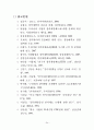 경력개발제도(CDP) - CJ 주식회사와 중앙인사관리위원회 비교사례 26페이지