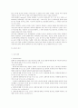 암웨이 13페이지