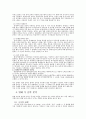 현대음악의 이해 8페이지