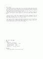 현대음악의 이해 12페이지