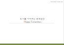 부동산컨설팅 1페이지