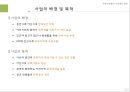 부동산컨설팅 3페이지