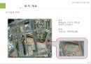 부동산컨설팅 4페이지