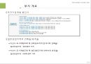 부동산컨설팅 6페이지