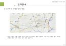 부동산컨설팅 7페이지