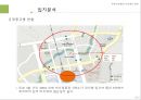 부동산컨설팅 9페이지