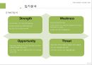 부동산컨설팅 11페이지
