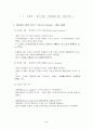 사회복지정책론의 이론 설명 3페이지