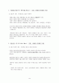 사회복지정책론의 이론 설명 4페이지
