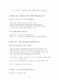 사회복지정책론의 이론 설명 5페이지